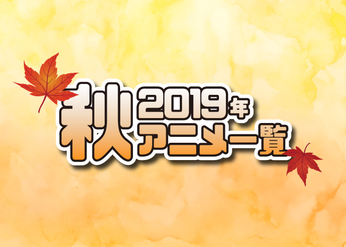 ˥2019ǯ˥10/9ۡ