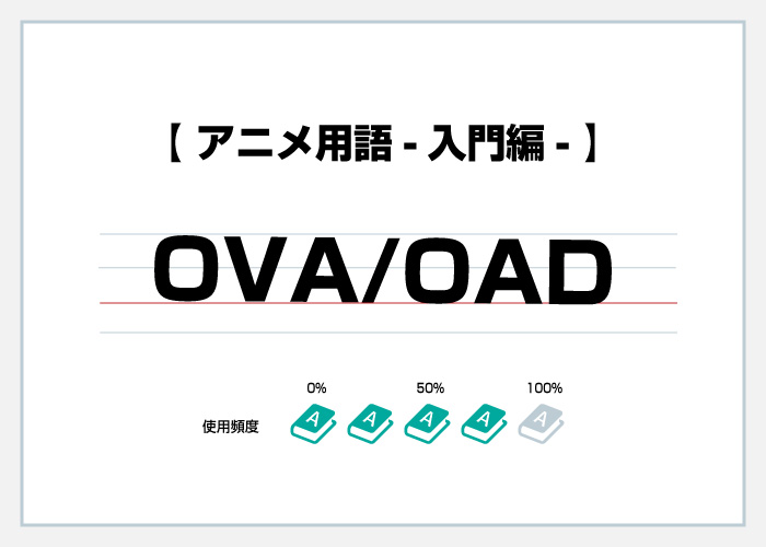 ˥OVAOADáڥ˥Ѹ콸ۡ