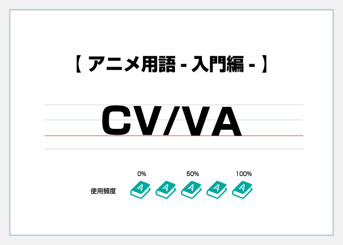 ˥CV / VAáڥ˥Ѹ콸ۡ